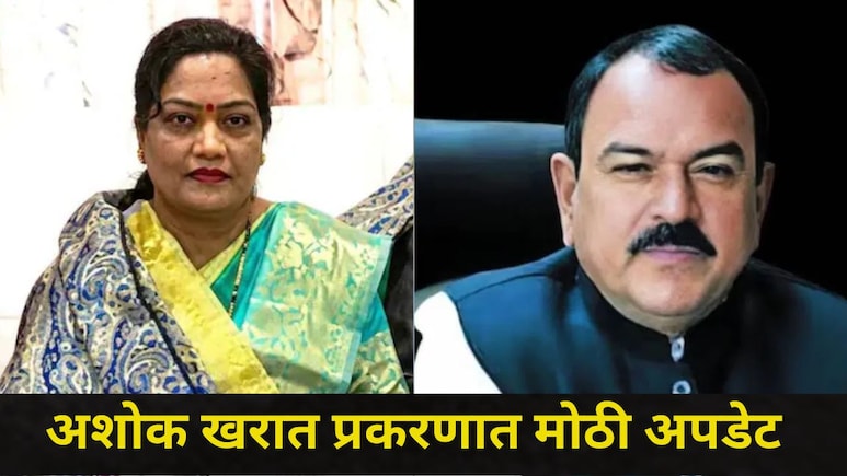 Ashok Kharat: भोंदूबाबा अशोक खरात प्रकरणात मोठा ट्वीस्ट, पत्नी कल्पना खरातबाबत खळबळजनक माहिती समोर