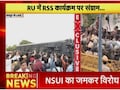 राजस्थान यूनिवर्सिटी के सामने बैरिकेड पर चढ़े NSUI कार्यकर्ता, दिखाए RSS Go Back के पोस्टर; पुलिस ने खदेड़ा