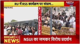 राजस्थान यूनिवर्सिटी के सामने बैरिकेड पर चढ़े NSUI कार्यकर्ता, दिखाए RSS Go Back के पोस्टर; पुलिस ने खदेड़ा