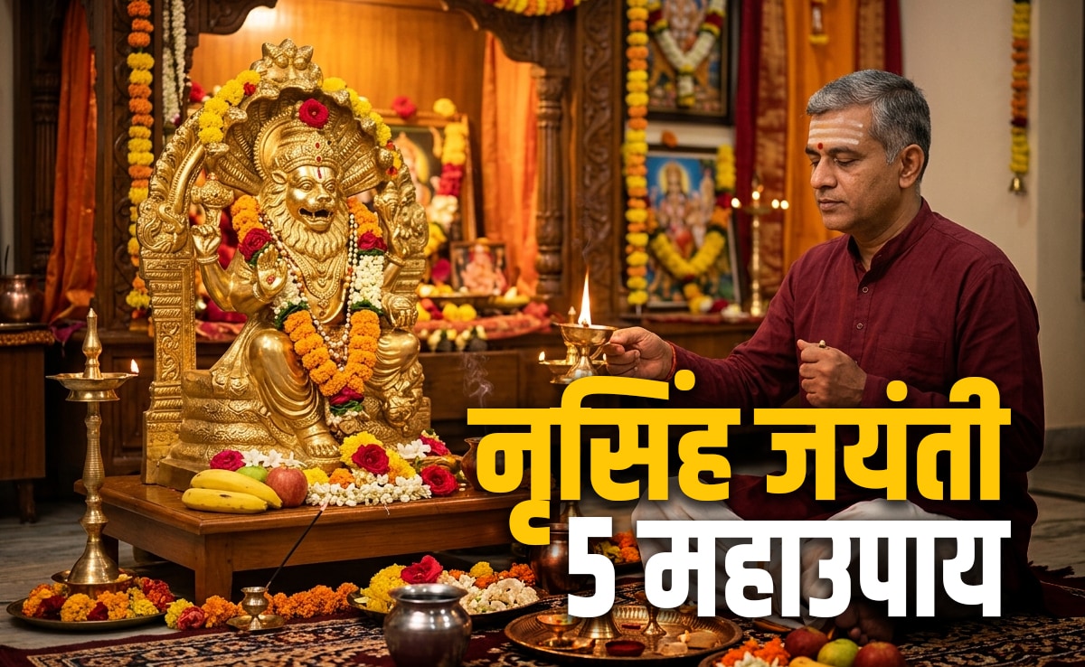 Narasimha jayanti 2026: नृसिंह जयंती पर भक्त प्रह्लाद की तरह नरसिंह भगवान को मनाने के लिए करें ये उपाय