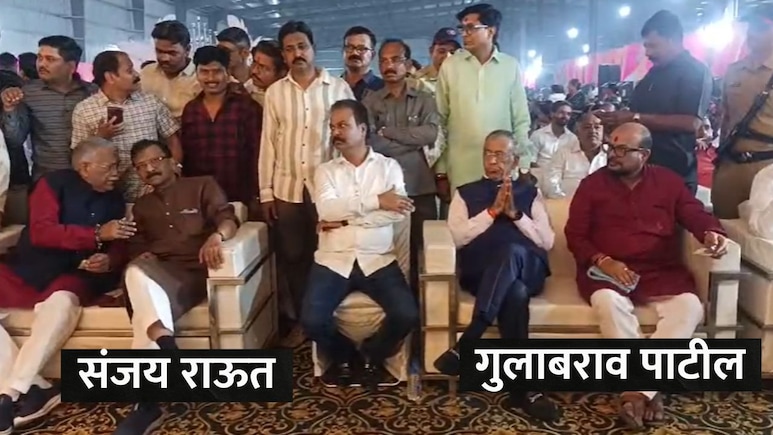 Jalgaon News: 'तो' विवाहसोहळा गाजला! संजय राऊत अन् गुलाबराव पाटील आमनेसामने आले, पुढं काय घडलं?&nbsp;पाहा Video