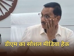 गोपालगंज डीएम के सोशल मीडिया अकाउंट पर साइबर हमला, क्लोन बना कर मैसेंजर से मांगे पैसे