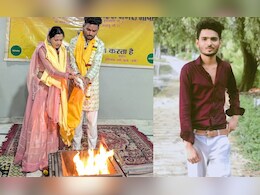 प्रेम कहानी का दुखद अंत: 7 फेरों के 7 माह बाद पति ने दी जान, वायरल VIDEO में बताई पत्नी की हकीकत