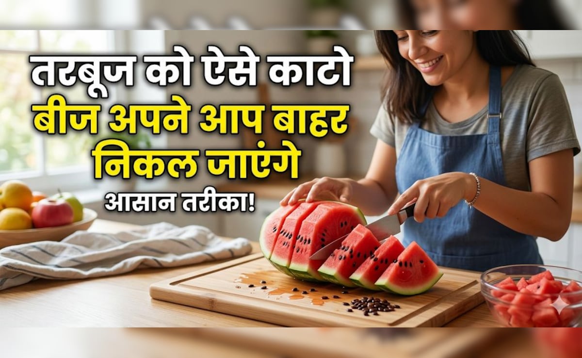 बिना मेहनत किए मिनटों में तरबूज के बीज निकल आएंगे बाहर, बस पता होना चाहिए जापानी जुगाड़!