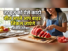 बिना मेहनत किए मिनटों में तरबूज के बीज निकाल आएंगे बाहर, बस पता होना चाहिए जापानी जुगाड़!