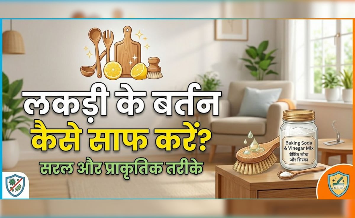 चकला बेलन और लकड़ी के दूसरे बर्तन कैसे करें साफ, किचन का ये जुगाड़ू हैक बर्तनों को बनाएगा नए जैसा!