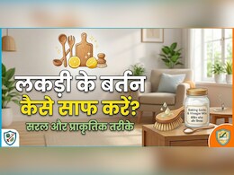 चकला बेलन और लकड़ी के दूसरे बर्तन कैसे करें साफ, किचन का ये जुगाड़ू हैक बर्तनों को बनाएगा नए जैसा!