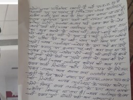 भाई की शादी के दिन बाद पटवारी ने लगाई फांसी, महिला तहसीलदार पर लगाएं गंभीर आरोप, पढ़ें आखिरी नोट&nbsp;