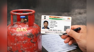 Aadhaar Card लिंक किए बिना बुक नहीं होगा सिलेंडर, Indane, BP, HP Gas के यूजर्स जान लें लिंक करने का आसान तरीका