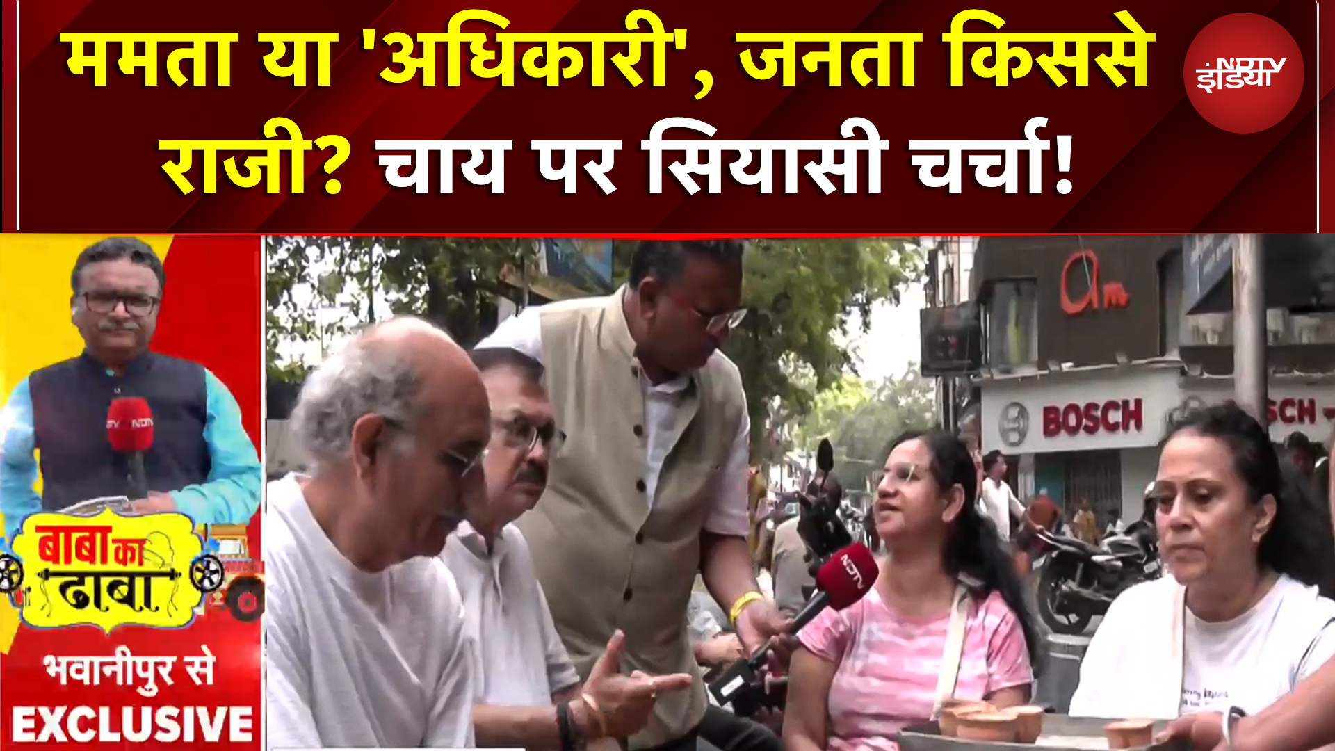 Bengal Elections 2026: Bhowanipore में लोगों को परिवर्तन चाहिए या विकास? | Baba Ka Dhaba