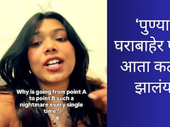 Pune Auto Driver Video : शॉर्ट्स घातले म्हणून...; पुण्याच्या रिक्षाचालकाचं घृणास्पद कृत्य, तरुणीचा भयंकर अनुभव