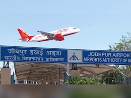 जोधपुर एयरपोर्ट के रनवे के मेंटेनेंस का काम पूरा, 28 अप्रैल से फिर उड़ेंगी फ्लाइट्स