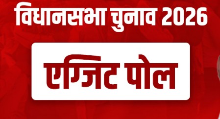 Exit Poll: तमिलनाडु और केरल के एक्जिट पोल से समझिए साउथ में किसके साथ है दलित