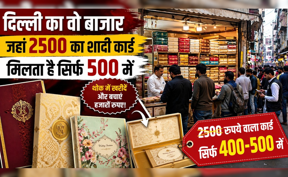 दिल्‍ली के इस बाजार में छपते हैं शादी के सबसे सस्‍ते इनविटेशन कार्ड, 2500 वाला कार्ड म‍िल जाएगा 500 में