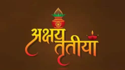 Akshaya Tritiya 2026: 19 अप्रैल को मनाई जाएगी अक्षय तृतीया, सोना-चांदी के अलावा इन 5 चीजों की करें खरीदारी, प्रसन्न हो जाएंगी मां लक्ष्मी