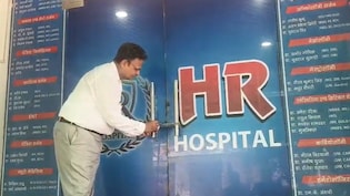 कानपुर में दो बड़े अस्पताल सील, चोरी-छिपे भर्ती तो नहीं हो रहे मरीज, पुलिस करेगी निगरानी &nbsp;