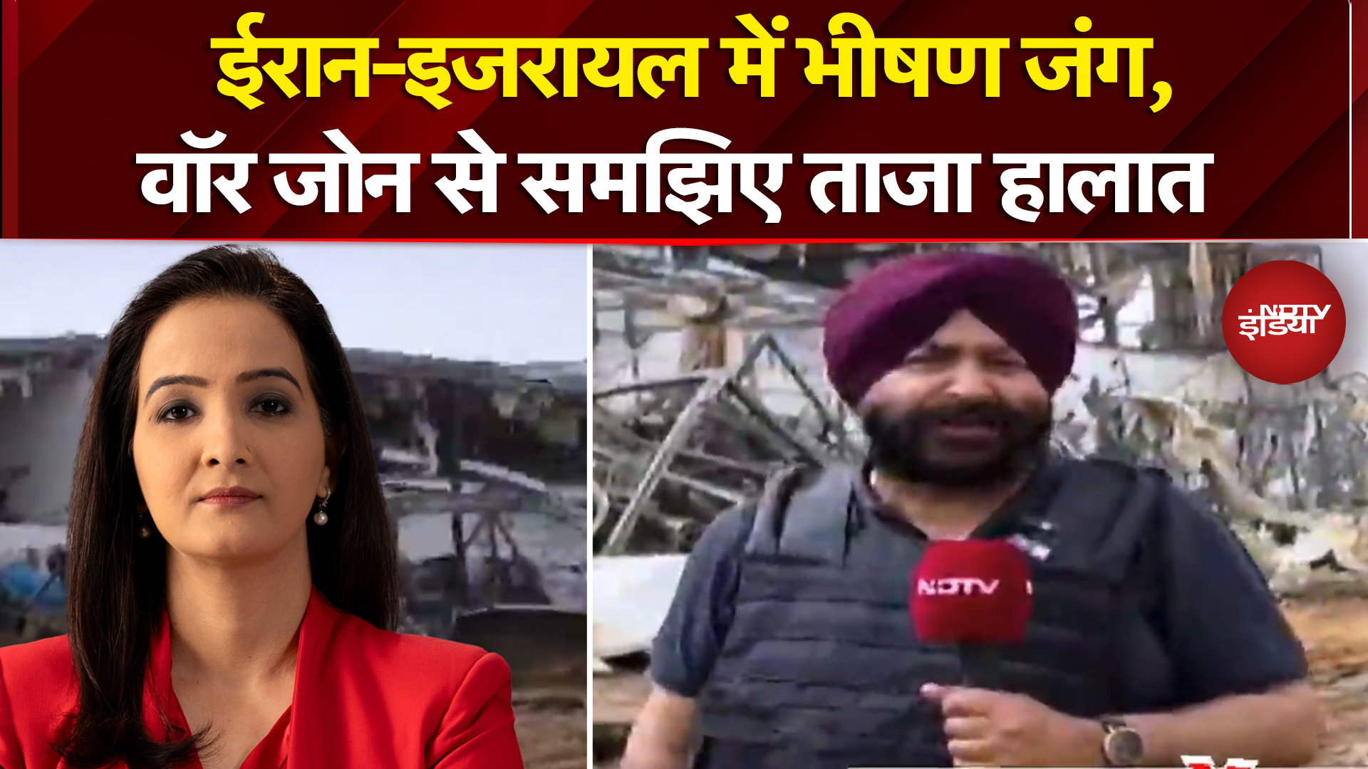 Iran Israel War: ईरान-इजरायल में भीषण जंग, War Zone से समझिए ताजा हालात | Iran War News | Kachehri