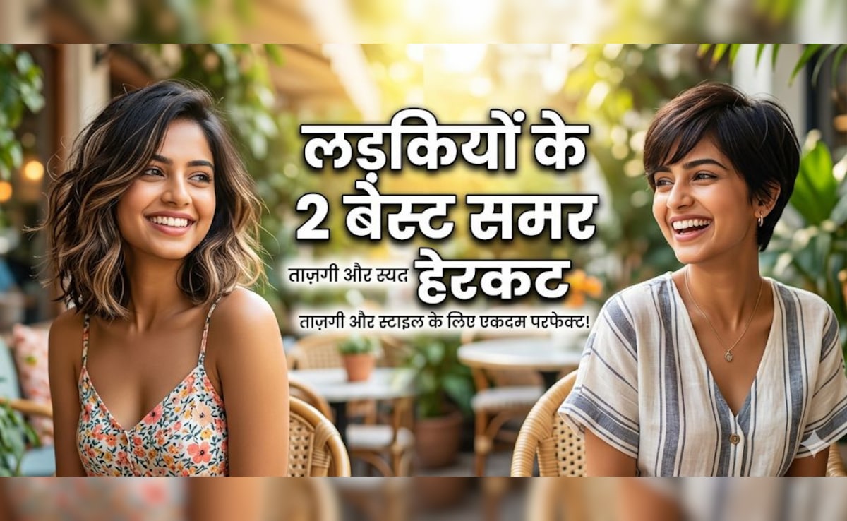 Summer के लिए बेस्ट हैं ये 2 हेयरकट, न आएगा पसीना, न चिपचिपे होंगे बाल