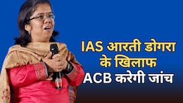 IAS आरती डोगरा के खिलाफ हाई कोर्ट ने दिए ACB जांच के आदेश, जानें उनके बारे में सबकुछ
