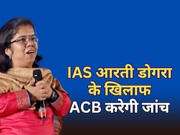 IAS आरती डोगरा के खिलाफ हाई कोर्ट ने दिए ACB जांच के आदेश, जानें उनके बारे में सबकुछ
