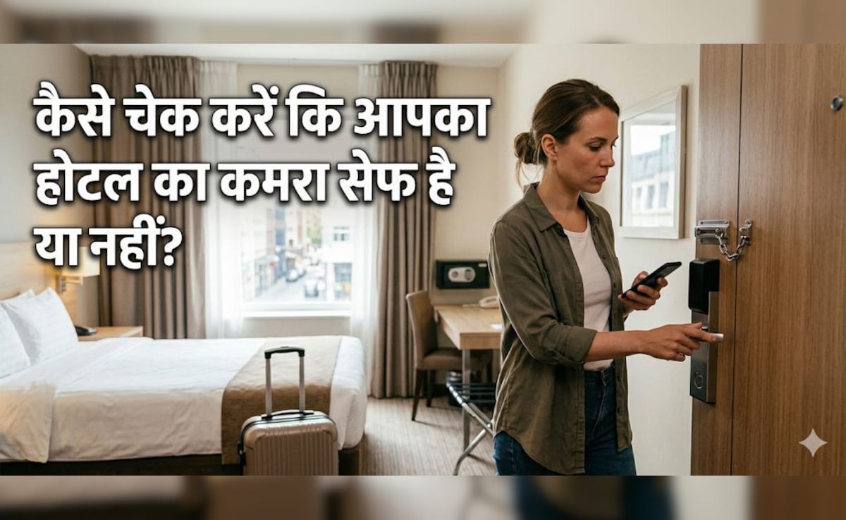 होटल में रुकना पसंद है? चेक-इन करने से पहले जरूर करें ये 4 काम!