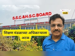 Navi Mumbai: नवी मुंबईत शिक्षण मंडळाच्या वरिष्ठ अधिकाऱ्याला लाच घेताना रंगेहाथ अटक, रक्कम पाहून म्हणाल...