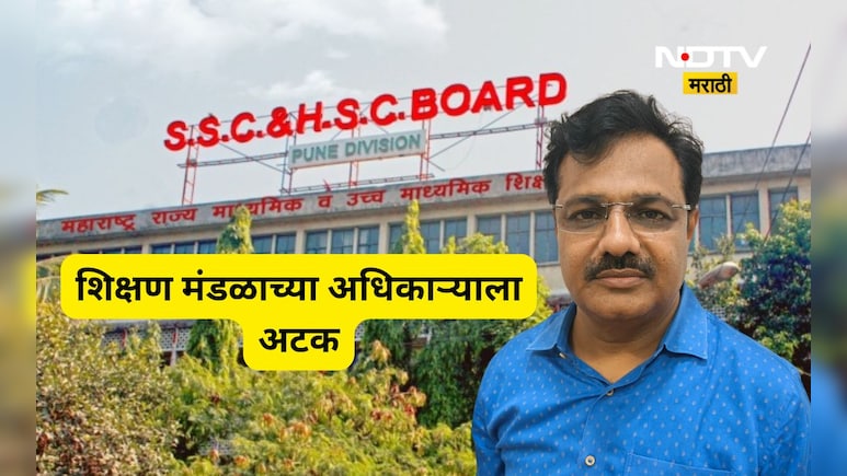 Navi Mumbai: नवी मुंबईत शिक्षण मंडळाच्या वरिष्ठ अधिकाऱ्याला लाच घेताना रंगेहाथ अटक, रक्कम पाहून म्हणाल...