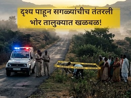 Pune Crime: भररस्त्यात भयंकर दृश्य! नागरिक थांबले, घटनास्थळ पाहून पोलिसही हादरले, पुण्यात काय घडलं?