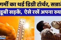 Rajasthan Heat wave: राजस्थान में आग बरसा रहा सूरज, Jaisalmer से Jhunjhunu तक रिकॉर्ड तोड़ गर्मी!