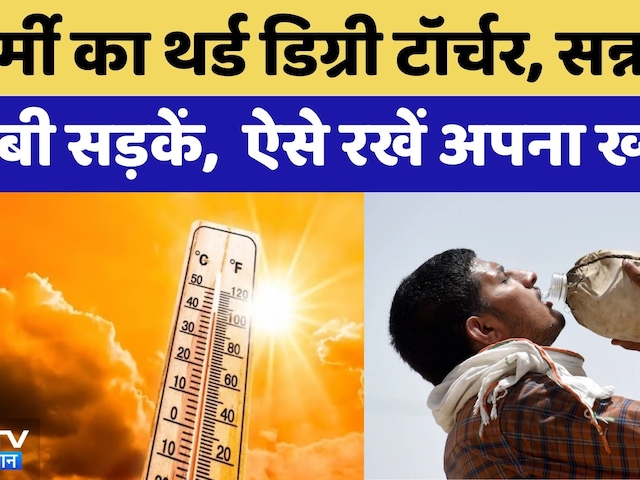 Rajasthan Heat wave: राजस्थान में आग बरसा रहा सूरज, Jaisalmer से Jhunjhunu तक रिकॉर्ड तोड़ गर्मी!