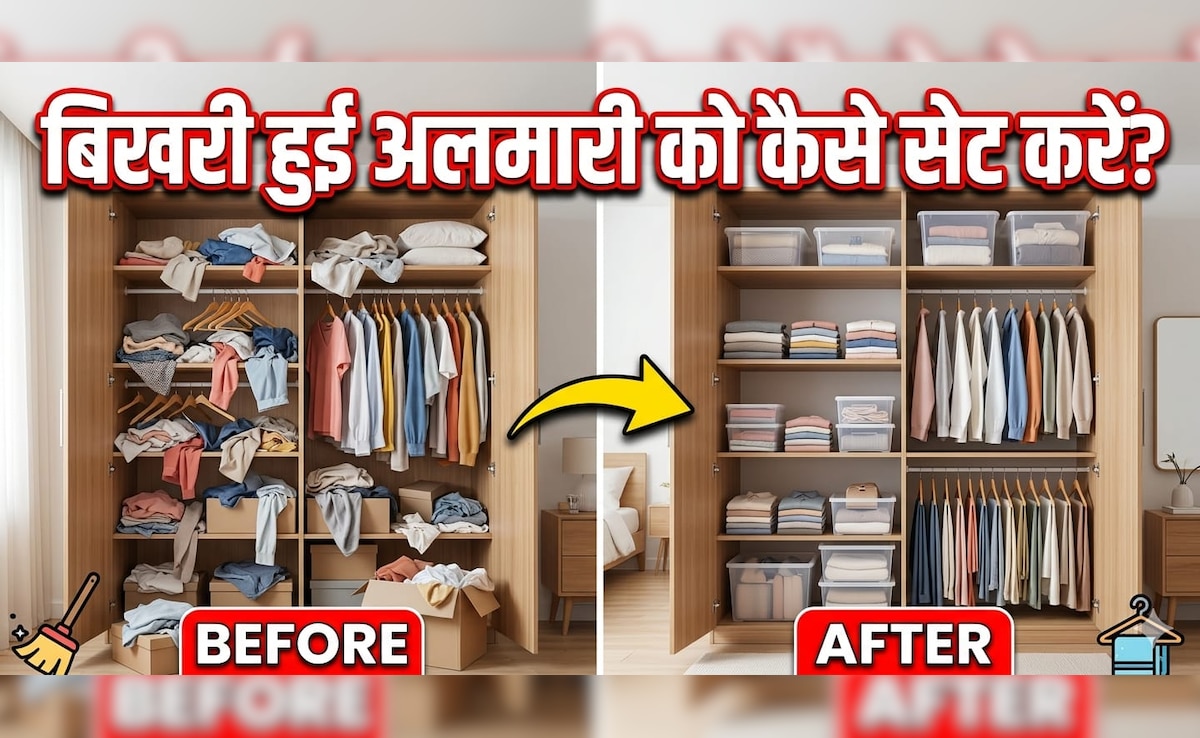 अलमारी में इधर-उधर बिखरे रहते हैं कपड़े, तो अपनाएं ये तरीके, ढूंढने में भी होगी आसानी