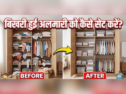 अलमारी में इधर-उधर बिखरे रहते हैं कपड़े, तो अपनाएं ये तरीके, ढूंढने में भी होगी आसानी