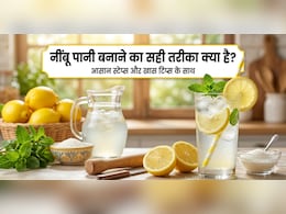 नींबू पानी बनाते समय सबसे यही गलती होती है, जानें सही तरीका