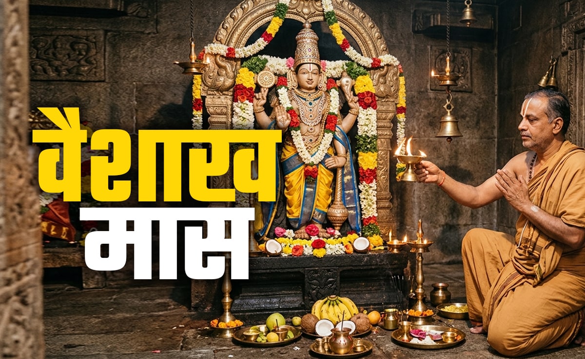 Vaishakh Month 2026: आज से शुरू हुआ भगवान विष्णु का प्रिय वैशाख मास, जानें इसका महत्व और जरूरी नियम