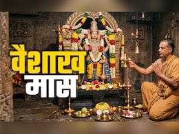 Vaishakh Month 2026: आज से शुरू हुआ भगवान विष्णु का प्रिय वैशाख मास, जानें इसका महत्व और जरूरी नियम