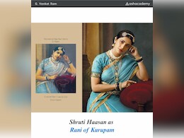 एक कलाकार ने रचा राजा रवि वर्मा की दुनिया का नया रूप, जिसमें श्रुति हासन बनीं खास