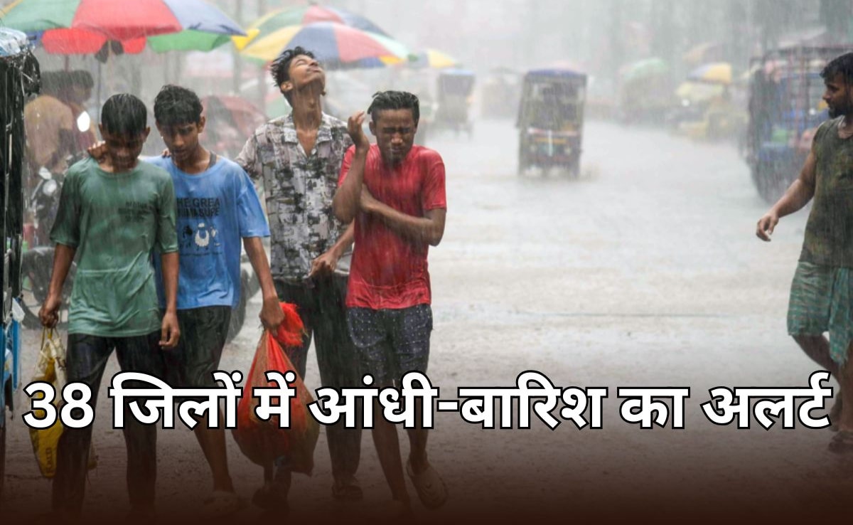 बिहार में 38 जिलों में आंधी-बारिश का अलर्ट जारी, 50 KMPH की रफ्तार से हवा और भारी बारिश की संभावना
