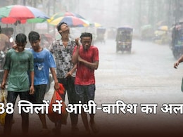 बिहार में 38 जिलों में आंधी-बारिश का अलर्ट जारी, 50 KMPH की रफ्तार से हवा और भारी बारिश की संभावना