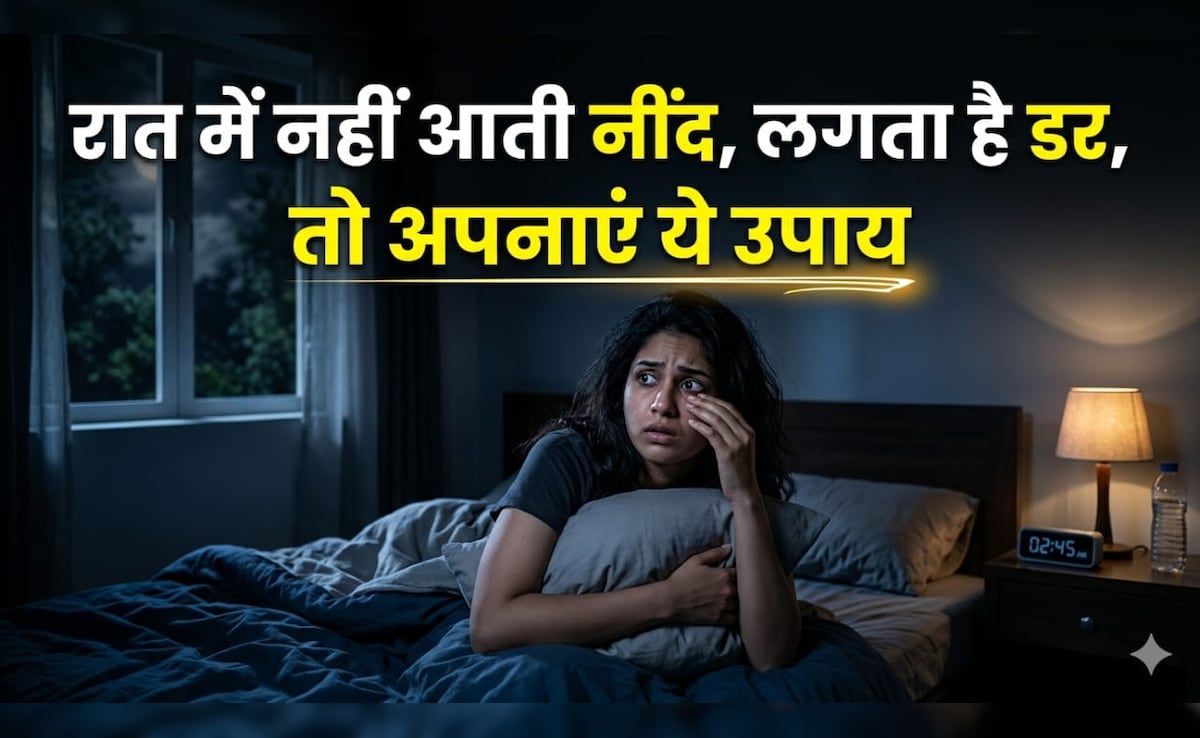 नींद नहीं आती? सोने से पहले अपनाएं ये आसान उपाय, बुरे सपनों से भी मिलेगा छुटकारा