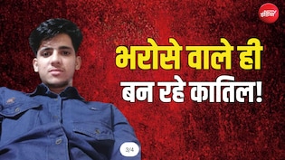 अमर कॉलोनी से ग्रेटर कैलाश तक, क्यों दिल्ली के पॉश इलाके घरेलू सहायकों के सॉफ्ट टारगेट बन रहे हैं