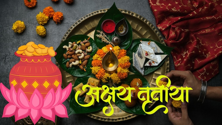 Akshaya Tritiya 2026: अक्षय तृतीया कधी आहे? 19 की 20 एप्रिल? जाणून घ्या मुहूर्त, 'या' 4 राशींचे भाग्य बदलणार