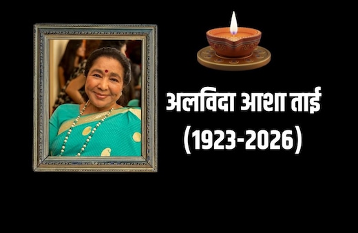 Asha Bhosle Death News LIVE:  92 की उम्र में आशा भोसले का निधन, अक्षय कुमार ने लिखा- शब्दों में बयां नहीं किया जा सकता