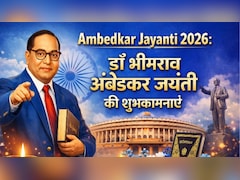 Ambedkar Jayanti 2026 Wishes: डॉ भीमराव अंबेडकर जयंती पर इन तस्वीरों, कोट्स, शुभकामना संदेश और ग्रीटिंग कार्ड्स को भेजकर दें बधाई