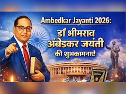 Ambedkar Jayanti 2026 Wishes: डॉ भीमराव अंबेडकर जयंती पर इन तस्वीरों, कोट्स, शुभकामना संदेश और ग्रीटिंग कार्ड्स को भेजकर दें बधाई