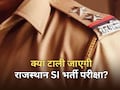 राजस्थान SI भर्ती परीक्षा 2025 पर लटकी तलवार! टालने के लिए सुप्रीम कोर्ट में याचिका दायर
