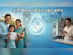पानी बिल पर नहीं लगेगा जुर्माना, घरेलू या कमर्शियल पानी बिल पर 100% सरचार्ज होगा माफ, 15 अगस्त तक करें जमा