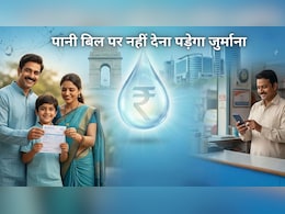 पानी बिल पर नहीं लगेगा जुर्माना, घरेलू या कमर्शियल पानी बिल पर 100% सरचार्ज होगा माफ, 15 अगस्त तक करें जमा