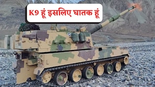 और घातक होने वाला है सेना का K9 वज्र, दक्षिण कोरिया के साथ मिलकर भारत ने बना लिया दुश्मन के खिलाफ खास प्लान