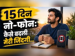 मैंने 15 दिन सुबह उठते ही मोबाइल देखना छोड़ा… फिर ऐसे बदली मेरी लाइफ, 32 साल के आईटी प्रोफेशनल की कहानी