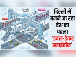 दिल्ली के मधुबन चौक से अब मेट्रो बदलना होगा और भी आसान! जल्द मिलेगा देश का पहला 'डबल-डेकर स्काईवॉक', जानें पूरी डिटेल